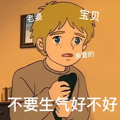 适合当头像的沙雕表情包(图94)