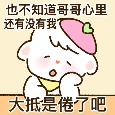 搞笑表情包头像(图76)