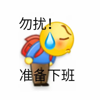 搞笑表情包头像(图95)