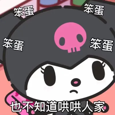 适合当头像的沙雕表情包(图42)