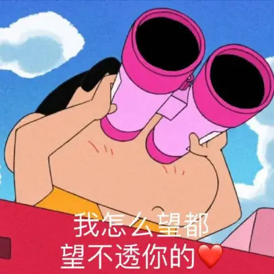 适合当头像的沙雕表情包(图86)