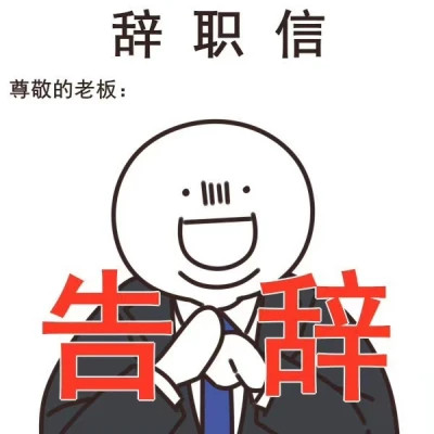 适合当头像的沙雕表情包(图38)