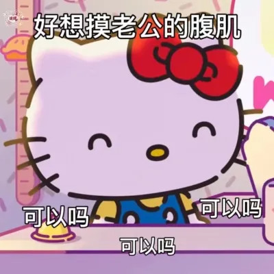 适合当头像的沙雕表情包(图50)