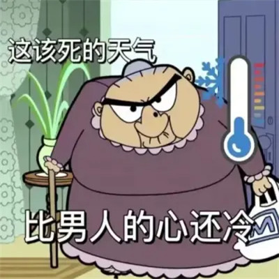 适合当头像的沙雕表情包(图76)