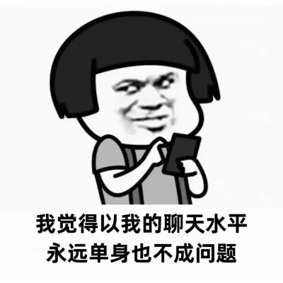 搞笑表情包头像(图80)