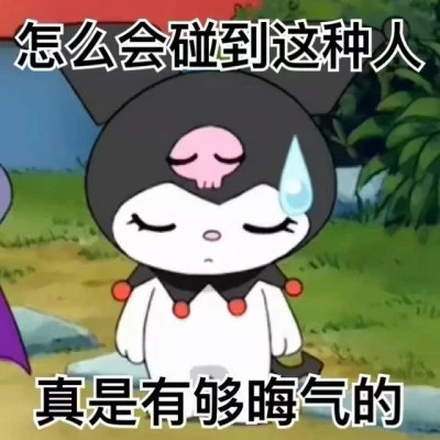 适合当头像的沙雕表情包(图72)
