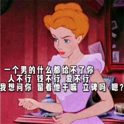 适合当头像的沙雕表情包(图81)