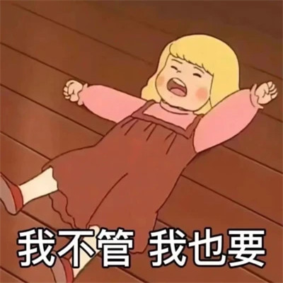 适合当头像的沙雕表情包(图31)