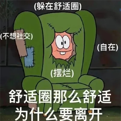 搞笑表情包头像(图85)