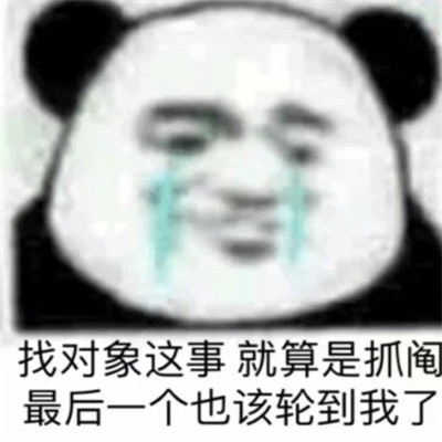 2024热门表情包头像图片(图47)