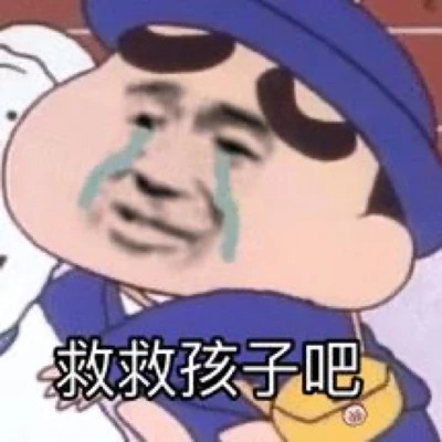 2024表情包头像图片精选(图44)
