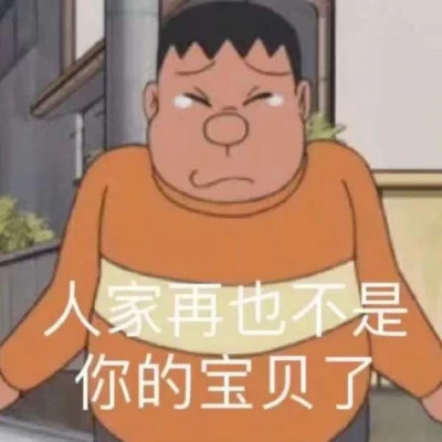 2024年最受欢迎的表情包头像图片(图61)