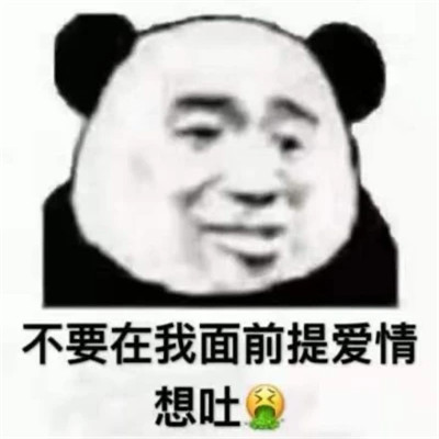 2024表情包头像图片精选(图20)
