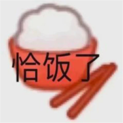 2024年最受欢迎的表情包头像图片(图37)