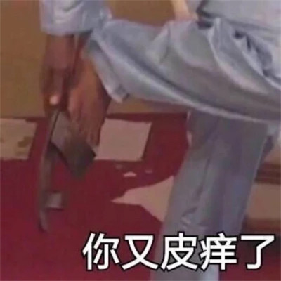 2024表情包头像图片精选(图15)