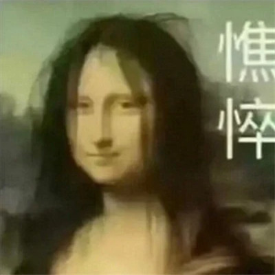 2024热门表情包头像图片(图56)