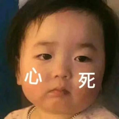 2024表情包头像图片精选(图34)