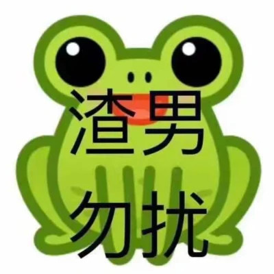2024表情包头像图片精选(图45)