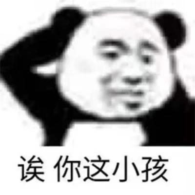 2024表情包头像图片精选(图48)