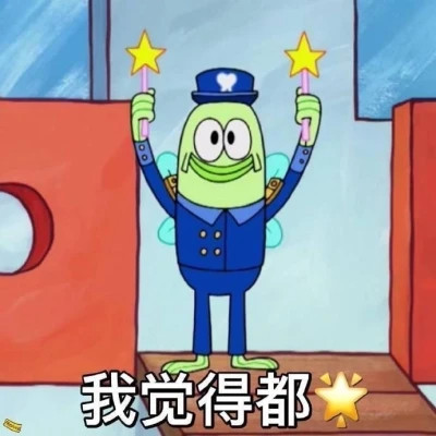 2024年最火爆的表情包头像(图38)