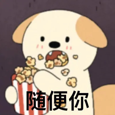 2024爆款搞笑表情包头像(图59)