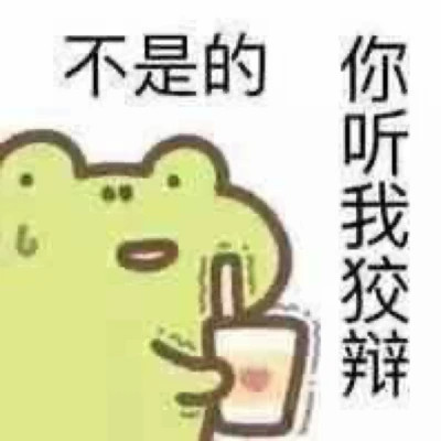 2024表情包头像图片精选(图26)