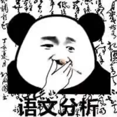 2024表情包头像图片精选(图16)