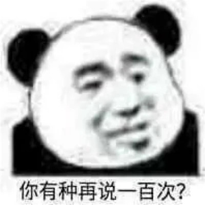 2024热门表情包头像图片(图51)