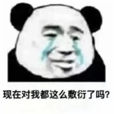 2024热门表情包头像图片(图14)
