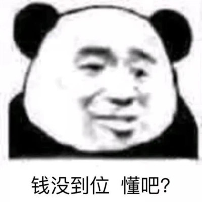2024热门表情包头像图片(图31)