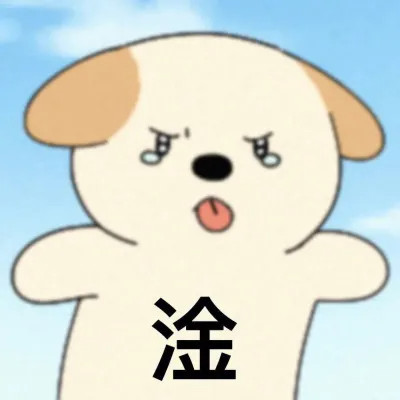 2024爆款搞笑表情包头像(图54)