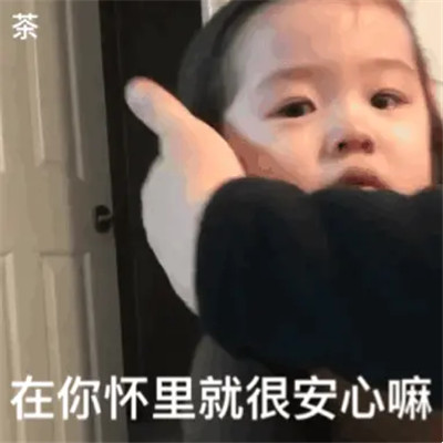 2024年最受欢迎的表情包头像图片(图29)
