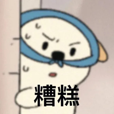 2024爆款搞笑表情包头像(图53)