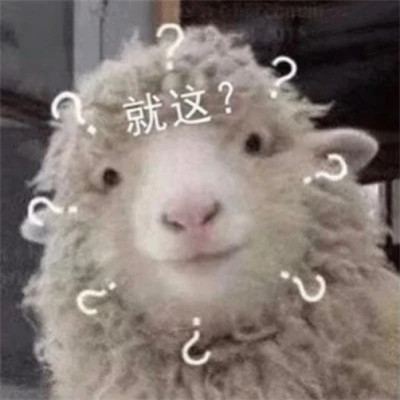 2024年最新版表情包头像(图44)