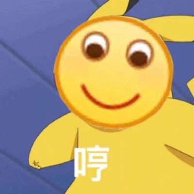 2024热门表情包头像图片(图55)