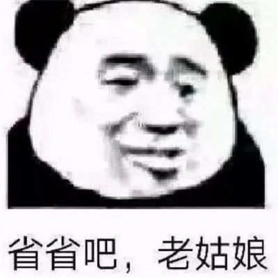 2024热门表情包头像图片(图26)