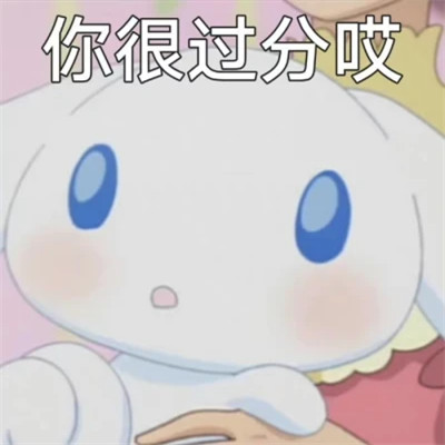 2024最新微信表情包头像(图61)