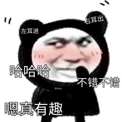 2024年最新表情包头像大赏(图35)
