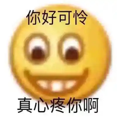2024年最新表情包头像大赏(图25)