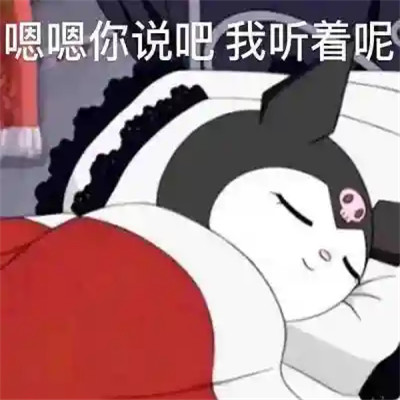 2024年最新表情包头像大赏(图37)