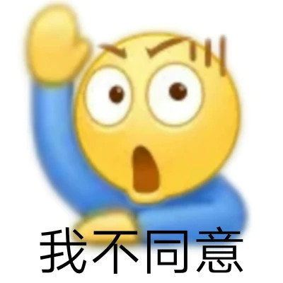 2024年最火表情包头像(图47)
