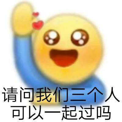 2024年最火表情包头像(图50)
