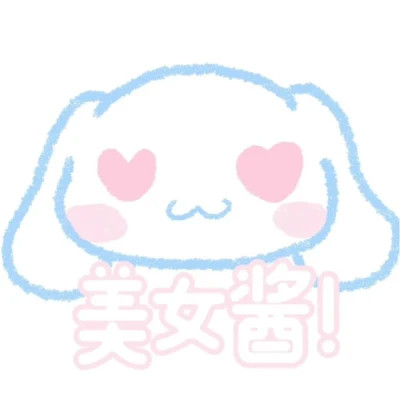 2024最新微信表情包头像(图70)