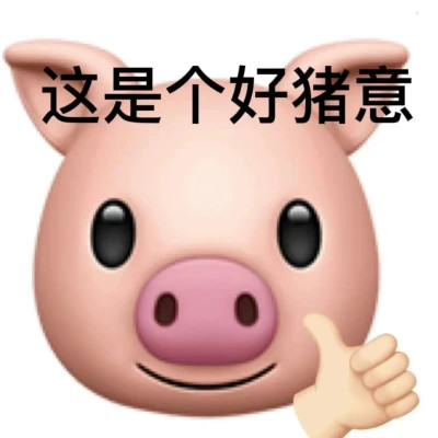 2024年最新表情包头像大赏(图43)