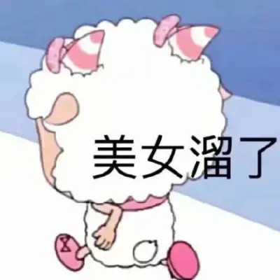 最新款2024表情包图片头像(图25)