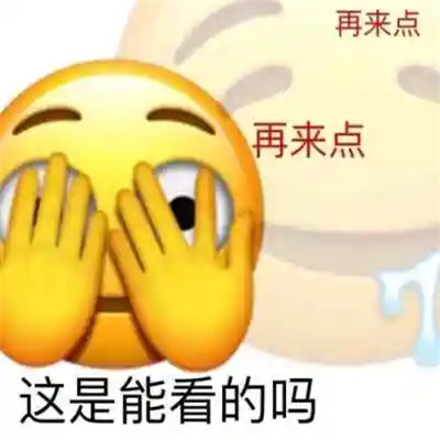 2024年最火表情包头像(图56)