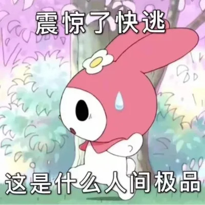 2024年最火表情包头像(图31)