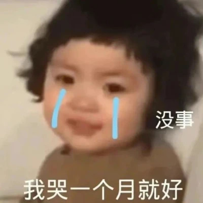 2024年最新表情包头像大赏(图29)
