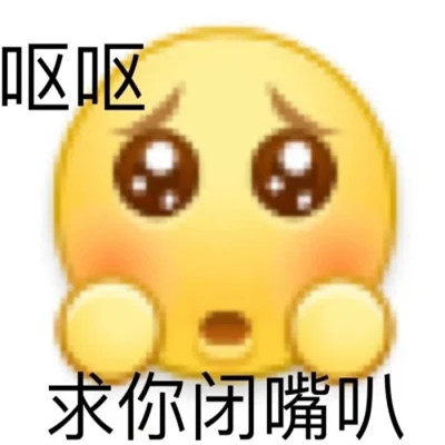 2024年最热门的可爱表情包头像(图69)