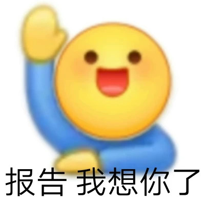 2024年最火表情包头像(图48)